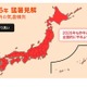 ダブル高気圧で40度超え…ピークは7月下旬から