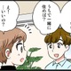 結婚するならこんな人？良くも悪くも「自分に自信があった」元カレたちと旦那の違い【40歳からのオトナ婚 #15】