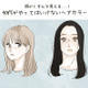 「若作りオバさん」周囲から密かに思われる、アラフォーがやってはいけないヘアカラーとは