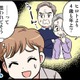 4歳下カレのご両親に挨拶。ひどいことを言われたらどうしよう…【40歳からのオトナ婚 #17】