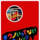 Snow Man向井康二、ドヤ顔＆好きな人への照れ顔など多彩な「ウノいってない！」披露 普段の姿垣間見える瞬間も