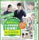 「小・中学校教員一日体験」青森県の高校生を7/31まで募集