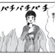 自立したかっこいい女性になりたいのに…仕事では後輩に追い抜かれるという厳しい現実【今夜すきやきじゃないけど #３】
