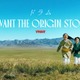 「VIVANT」ドラムの過去描くサイドストーリー配信決定 大谷亮平＆ドンデコルテ渡辺銀次が出演【ドラム―VIVANT THE ORIGIN STORY―】