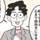 デスクワークの疲れに悩む社員…医師「30分に1回」ちょっとした方法に「心まで前向きになる」