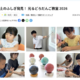 【夏休み2026】土のふしぎ発見「光るどろだんご教室」8/4両国