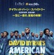 異例の大ヒット！映画『アメリカン・ユートピア』再上映が決定、デヴィッド・バーン来日記念