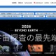 【夏休み2026】JAXA調布、飛行機を学ぶ3日間…締切7/14
