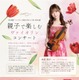 【夏休み2026】親子向けヴァイオリン公演、千葉市で7/19…参加無料