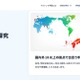 27年開校ドルトンX学園、校長に元アマゾン古屋氏内定