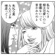 「やり逃げされてザマァ（笑）」と思ってたら…見下していた“格下女”がまさかの両想いに！【ワタシ以外みんなバカ #10】