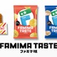 ファミマ味って何味？ファミチキ＆スナック2種に秘密のフレーバー登場