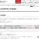 【高校受験2027】大阪府公立高、アドミッションポリシーなど公表…鳳の数学B問題に