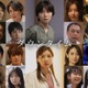 間宮祥太朗・田中みな実・萩原利久らNetflix「ダウンタイム」キャスト25人一挙発表【配信日＆予告映像】