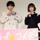 長濱ねる、中島健人の“脱衣シーン”で笑い止まらず「急に脱ぎ始めるから」【ラブ≠コメディ】