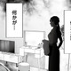 着々と夫への復讐を続ける毎日。ある日仕事から帰宅すると寝室に違和感を覚え、そこには…【浮気を知ったけど結婚してあげる #４】