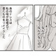 母から受け継いだウエディングドレスが消えた！婚約者に連絡するとまさかの返事が…【純白のウエディングドレスで復讐を #２】
