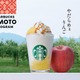 【スタバ新作】青森・群馬・沖縄限定ご当地ビバレッジが登場 りんごフラペチーノや黒糖フローズンなど