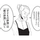 0歳から習い事デビュー!? ママ友から「子どもの評価は親の評価と同じ」と聞いて…【いいね依存の承認モンスター #３】