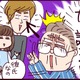 「うちの娘は渡さん！」と言わんばかりの父が取った“まさかの行動”が…ツッコミどころ満載すぎる【なぜ彼女は離婚したのか？ #14】