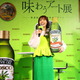 【原宿で無料・試食】若槻千夏さん家族も愛用！BOSCOの「味わうアート展」で五感が喜ぶオリーブオイル体験