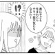 それってイヤミ!? それとも悪気なく!? 幼稚園の保護者の失礼な発言にイラッ！【幼稚園役員で追い詰められた話 #９】