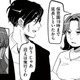 同窓会で優しく話しかけてくれた彼。まさか意地悪な同級生の夫だったなんて…【裏アカ沼 #２】
