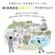 武蔵野大、高校生対象「空間デザインアイデア」作品募集