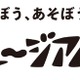 【夏休み2026】佐倉市立美術館、8/1より体験型企画…自分だけのノート作り