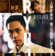 三宅健＆伊藤英明＆千原ジュニアらが追加キャストに『RYUJI 竜二』本予告解禁、主題歌はBE:FIRST