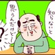 「ちょっと話が」と呼ばれ…お祝いムードをぶち壊した義父の“キモすぎる一言”とは？【なぜ彼女は離婚したのか？ #23】