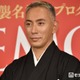 市川團十郎、長女・堀越麗禾の15歳誕生日ショットに反響「素敵に成長されてる」「お母さんの雰囲気に似てきてる」