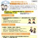 【高校受験2027】山梨県公立高、長期欠席者のための「特別選抜」リーフレットなど公開