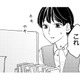 終わっていないはずの仕事が終わってる…!? 一体誰がやってくれたの？【私の代わりに、誰かが復讐している モンスター #４】