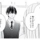 気づけばずっと目で追っていた…。彼が特別な存在になったきっかけとは？【キスのあとまで教えてあげる #11】