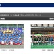 高校サッカー男子インターハイ、決勝カード決定…静岡学園と近大附属が初Vへ