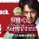 「踊る大捜査線」シリーズ9作品フジで一挙放送 地上波初作品も【タイトル・放送日】