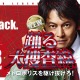 『踊る大捜査線』シリーズ、スペシャルドラマ含めた9作品放送　8月15日から