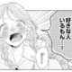 「私、好きな人いるもん…！」父との会話を幼馴染に聞かれてしまい…!?【お嬢の愛は俺のもの #28】