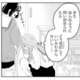 幼馴染を避けてひとりで登校…。気まずくて顔を合わせられなくて【お嬢の愛は俺のもの #29】