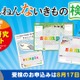 【夏休み2026】「ざんねんないきもの検定」受検者に自由研究シート提供