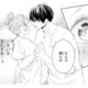 幼馴染に抱き寄せられ大混乱！突然口調が変わり、名前まで呼び捨てに…!?【お嬢の愛は俺のもの #31】