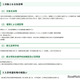 東京都、熊本地震被災生徒の都立高受入れ…学力検査なし・授業料免除