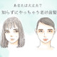 「あれっ、一気に老けたんじゃない？」40代がやっちゃダメな老け見え前髪