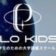 【夏休み2026】村山斉氏が公開講義、小中学生のための大学講義スクール9月開校