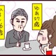 モラハラ夫に不信感が募る日々…そんなとき、職場で運命の「あぶない」出会いが⁉【なぜ彼女は離婚したのか？ #41】