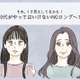 「逆に老けて見える！」 40代がやってはいけない「イタ見えロングヘア」とは