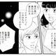 食堂にやって来たのは、まさかのイケメン俳優!? 帰宅した娘が大興奮！【キセキノコイ #10】