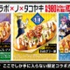 築地銀だこ「HUNTER×HUNTER」と第2弾コラボ 特典付き限定たこ焼やドリンクセットが登場