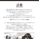漫画家・梅津葉子さん、脳梗塞で死去「金装のヴェルメイユ」は連載終了に
